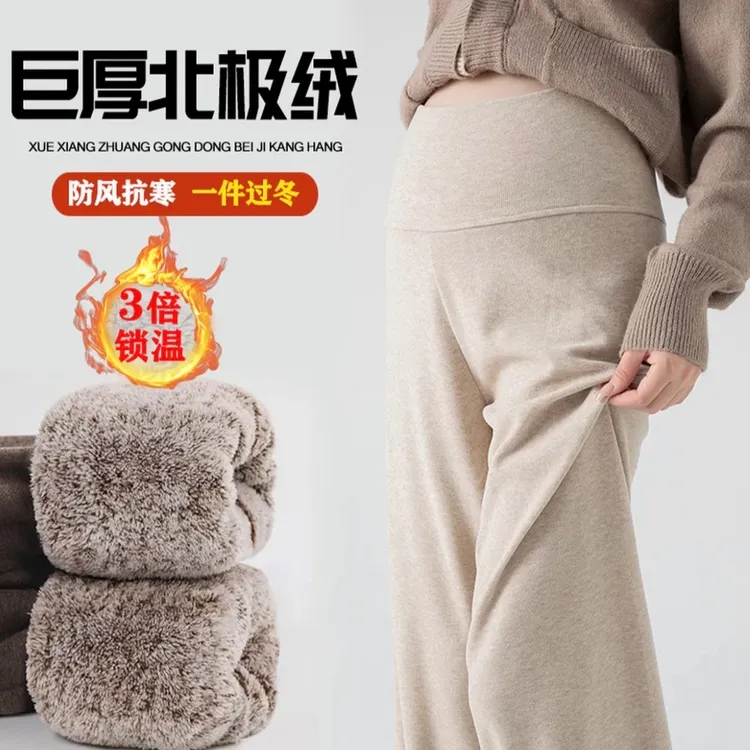 【加加厚】孕妇裤外穿糯米裤 宽松百搭垂感孕妇阔腿裤无托腹软软裤