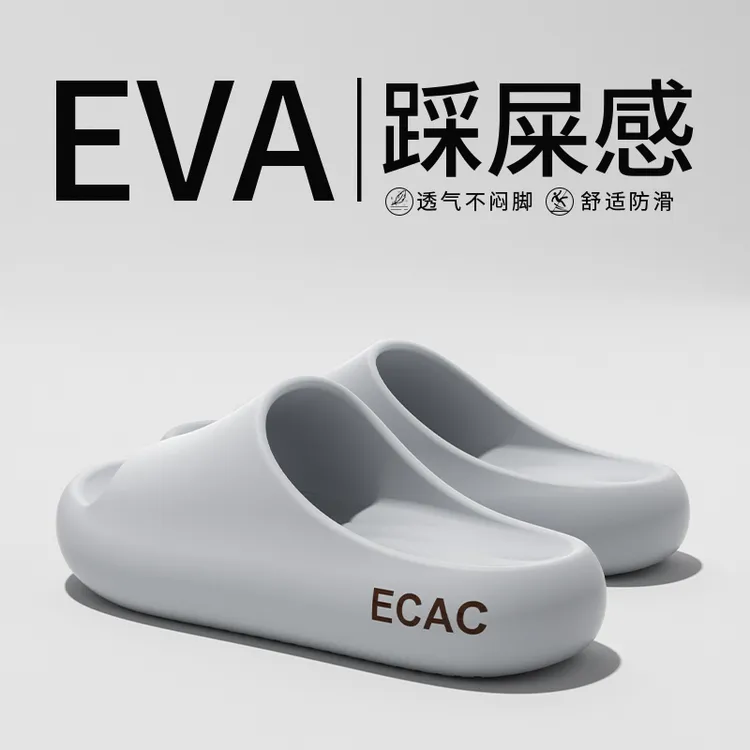 踩屎感拖鞋男款2025新款爆款夏季防滑厚底拖鞋男鞋外穿EVA不臭脚