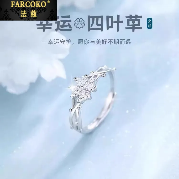 法蔻四叶草戒指女精致轻奢结婚告白戒指送女友老婆生日情人节礼物