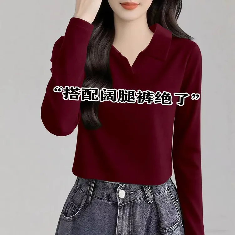 酒红色加绒POLO领打底衫女内搭2025新款秋冬修身减龄长袖T恤上衣