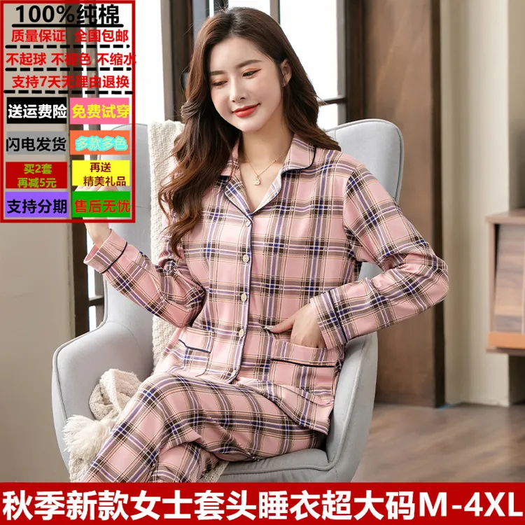 漫腾中年妈妈纯棉睡衣女春秋季长袖大码女士开衫套装中老年人家居