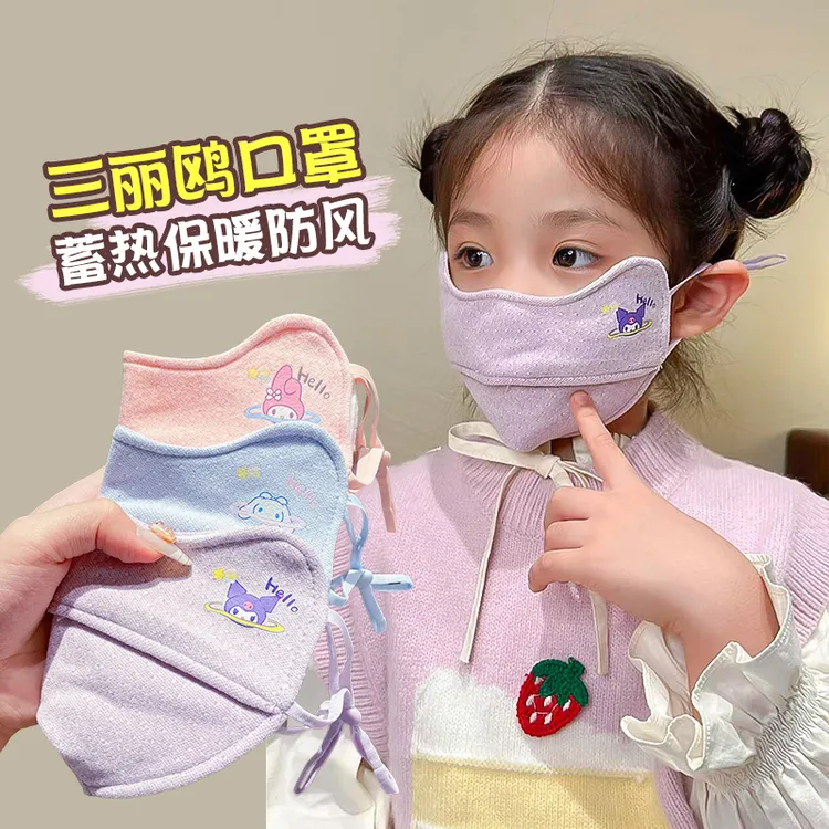 儿童库洛米棉质口罩新款秋冬季女童加厚保暖防尘学生女孩防寒防风