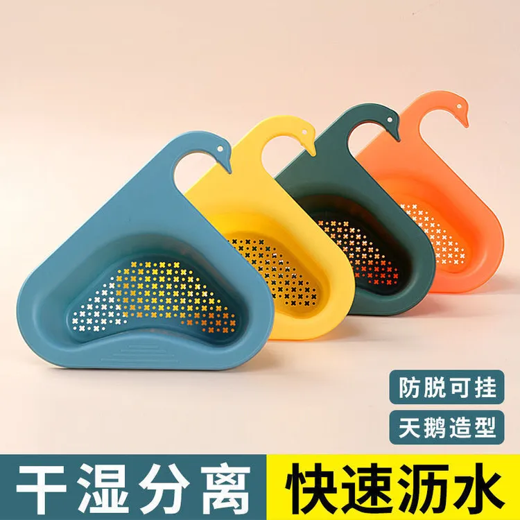 【新疆包邮】【凯林哥】天鹅沥水蓝创意多功能免打孔厨房水槽果蔬洗菜