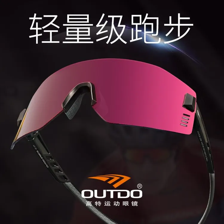 【新品跑步骑行镜】高特眼镜一镜多用变色男女高对比清晰运动科技商品图