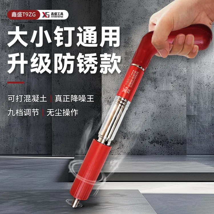 鑫盛炮钉枪降噪4代升级大小钉通用固定器吊顶神器通用钉枪打钉枪