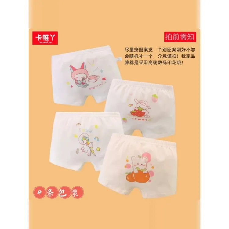 卡帷丫女童内裤平角短裤儿童四角裤女宝宝小女孩不夹屁屁全棉100%
