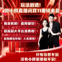 【双11重磅来袭】统统独家机制！直降破价！还有超大消费券！快来预约