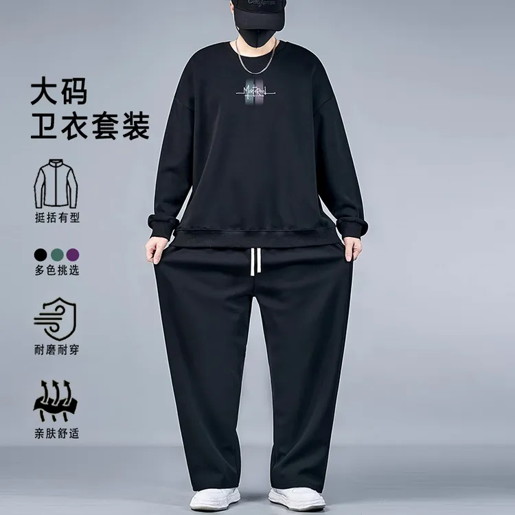 大码男装卫衣套装加肥加大男士秋季潮流新款宽松休闲长袖运动套装