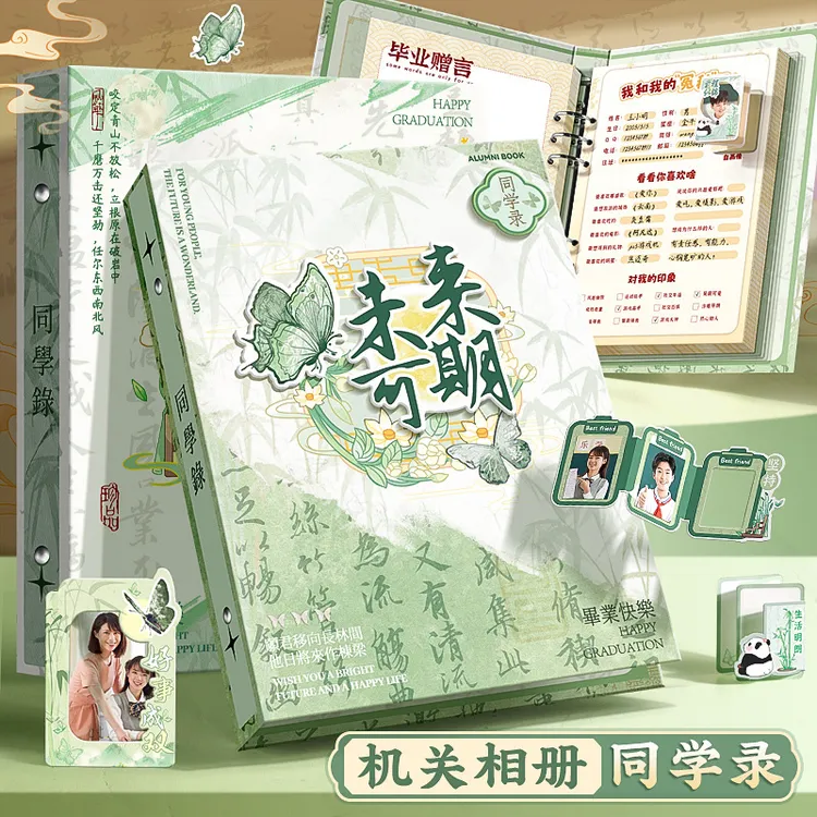 咔巴熊国潮古风同学录毕业纪念册女生高颜值小学生六年级2025新款
