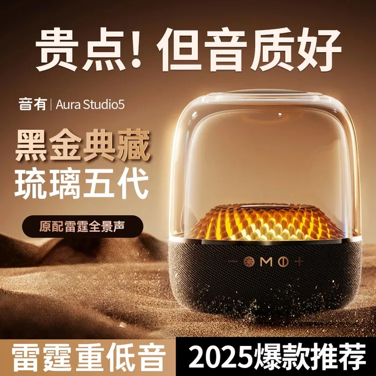 音有曼哈琉璃4代蓝牙音响华强北同款重低音炮插卡音箱LP90顿顶配