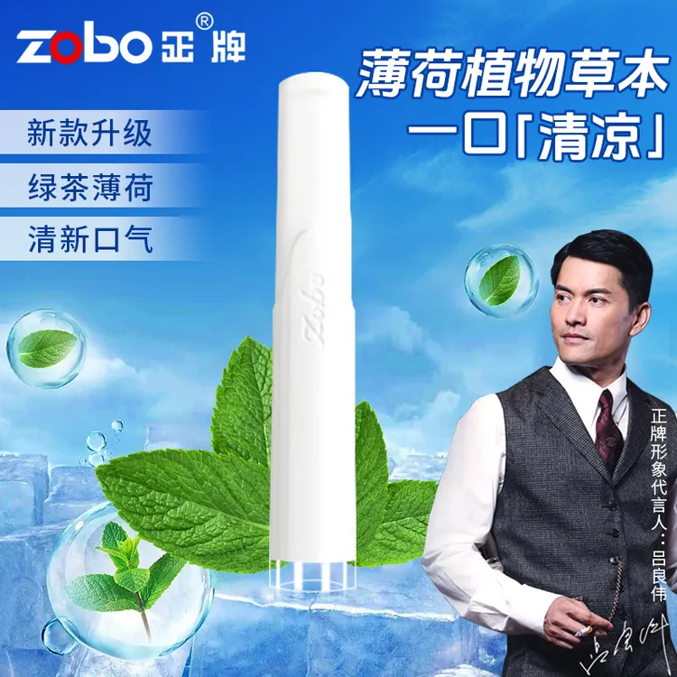 正牌薄荷绿茶植物草本活性炭颗粒过滤烟嘴一支三用深层吸附焦油46
