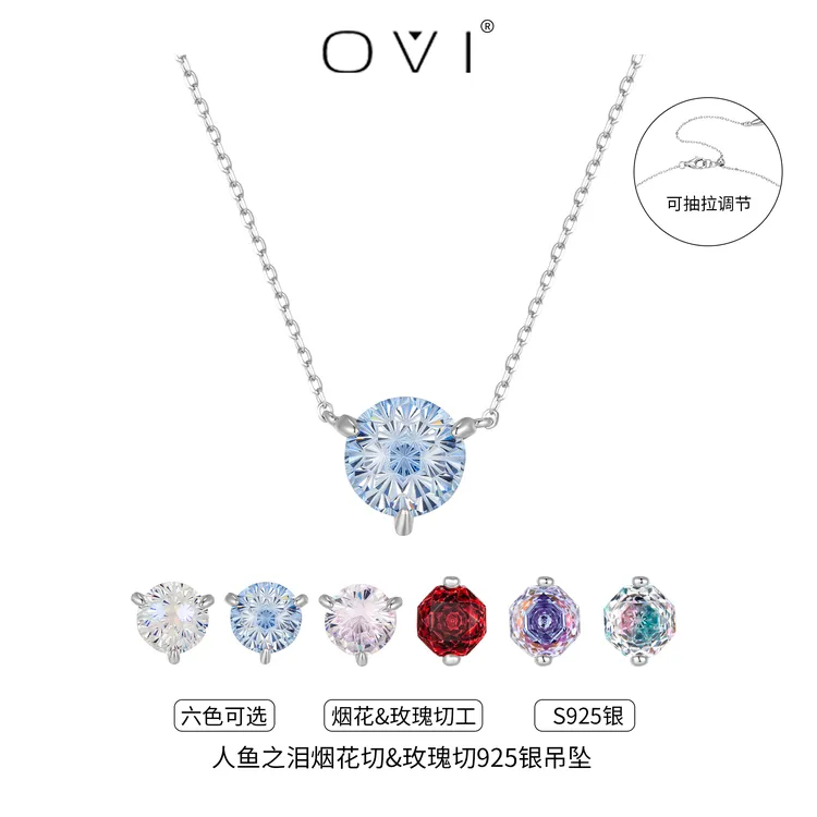 坠链均925银合成锆石 【人鱼之泪】玫瑰烟花1.9克拉六色可抽拉吊坠