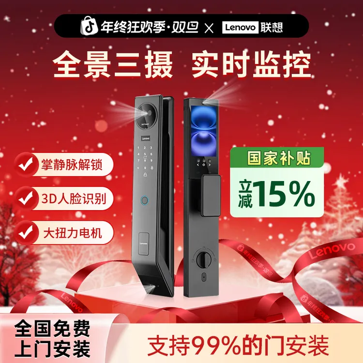 【免费安装】联想P20三摄掌静脉AI人脸识别全自动智能指纹门锁商品图