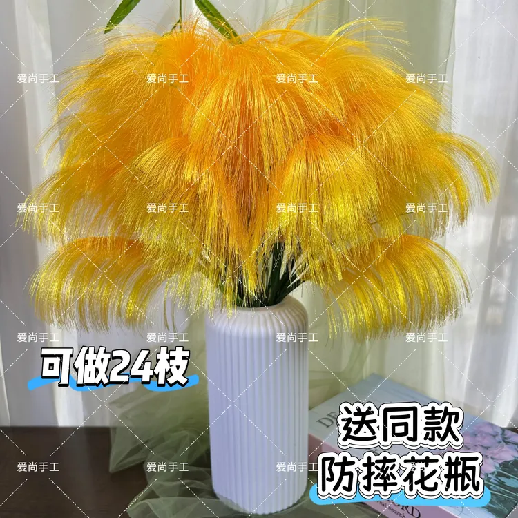 【买2单送剪刀】【送花瓶】丝带芦苇材料手工DIY材料包