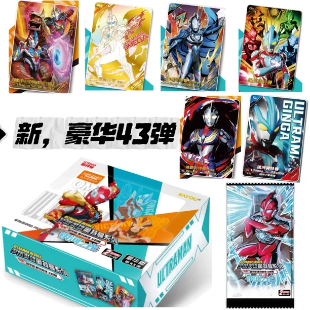 【新品升级版豪华43弹】卡游奥特曼正版授权卡片/收藏卡牌sgr/gr