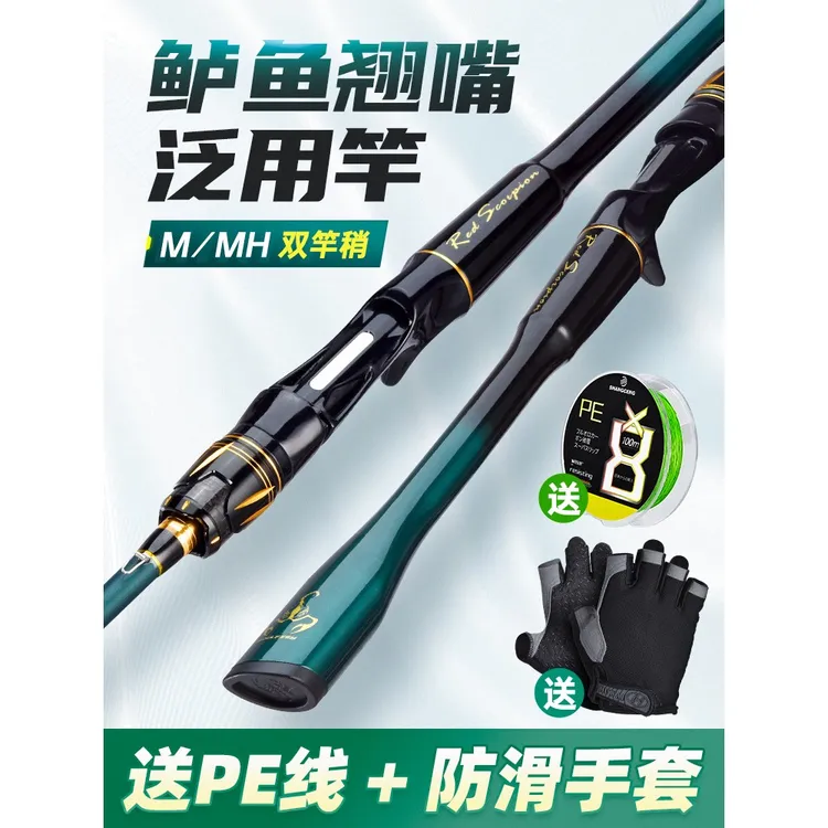 TULX路亚竿碳素套装mh直柄枪柄远投新手正品钓鱼竿初学者全套装备