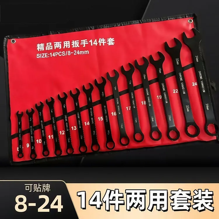 14件套两用扳手55#★高碳钢板整体加厚高温淬火