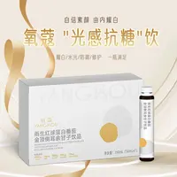 氧蔻雨生红球藻白番茄金顶侧耳余甘子饮品8