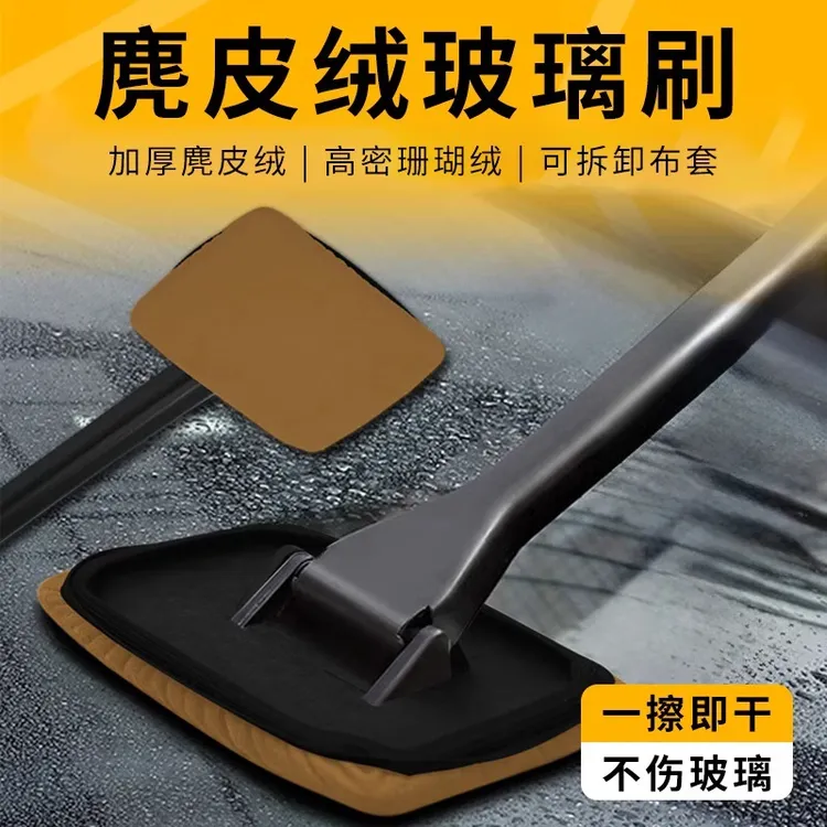 汽车前挡玻璃内擦工具麂皮绒珊瑚绒布套清洁刷去污除雾刷去雾抹布