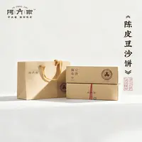 【阿方家 手作陈皮豆沙饼】传统工艺 无添加  360g/盒（60g*6枚）