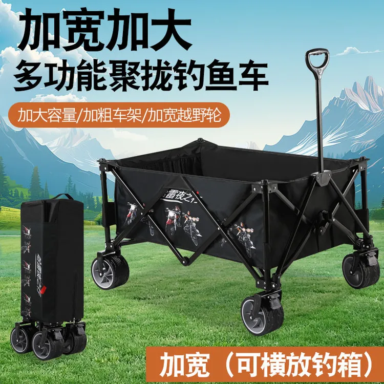 加大加宽钓鱼拉车可折叠露营渔具户外推车野营摆摊车黑坑专用战车