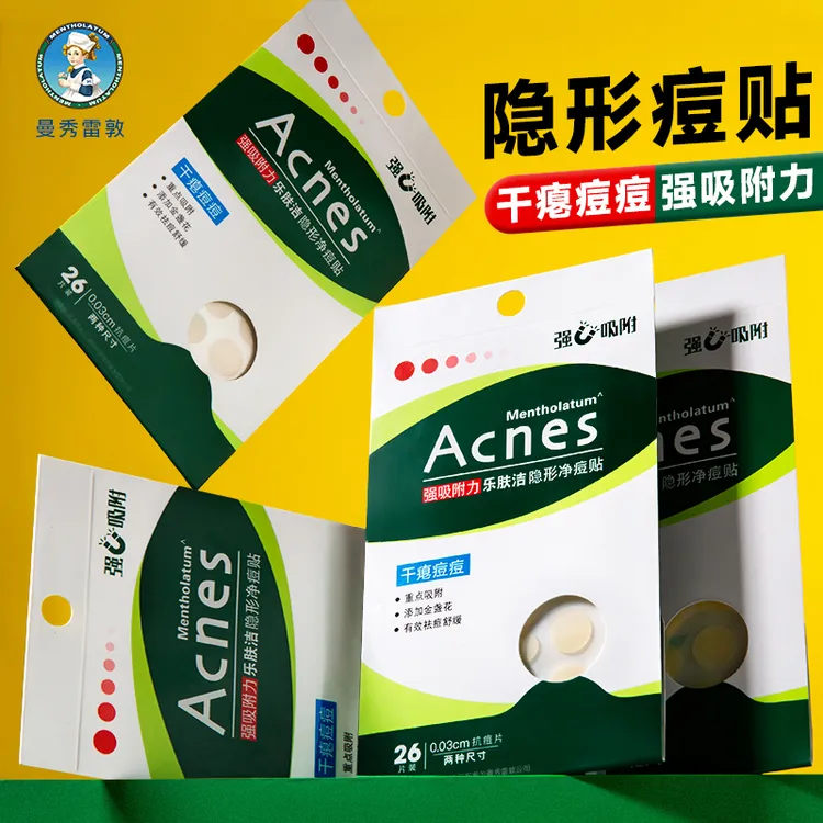 Mentholatum/曼秀雷敦乐肤洁隐形净痘贴日夜双效祛痘贴舒缓26片