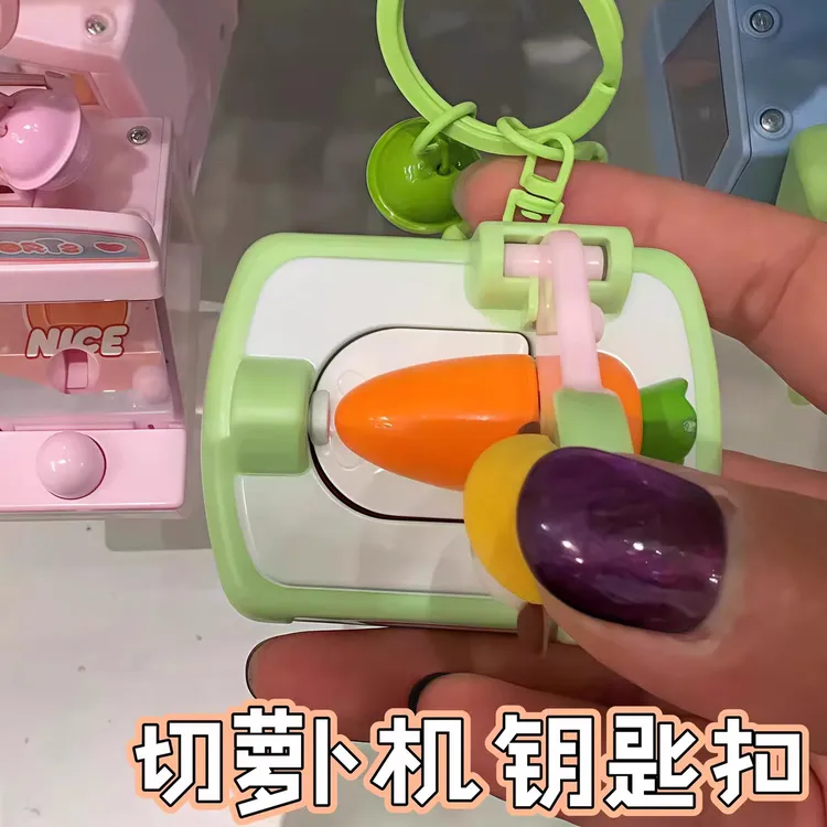 切萝卜机钥匙扣学生解压书包挂件可爱卡通解闷小玩具按压包包挂饰