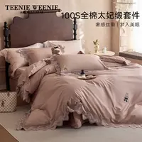 TeenieWeenie小熊100S长绒棉A类轻奢贡缎简约纯色四件套床单套件