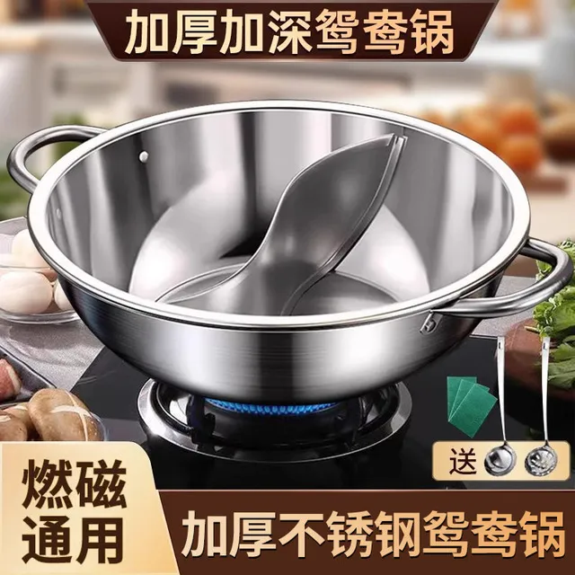 小米有品鸳鸯锅吃火锅锅具家用锅灶具通用火锅盆不锈钢打阴阳锅
