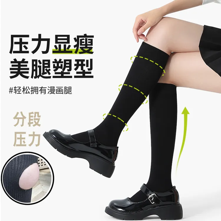 新款细条纹【现货超紧超强压】分段压力小腿袜/夜色出逃压力袜