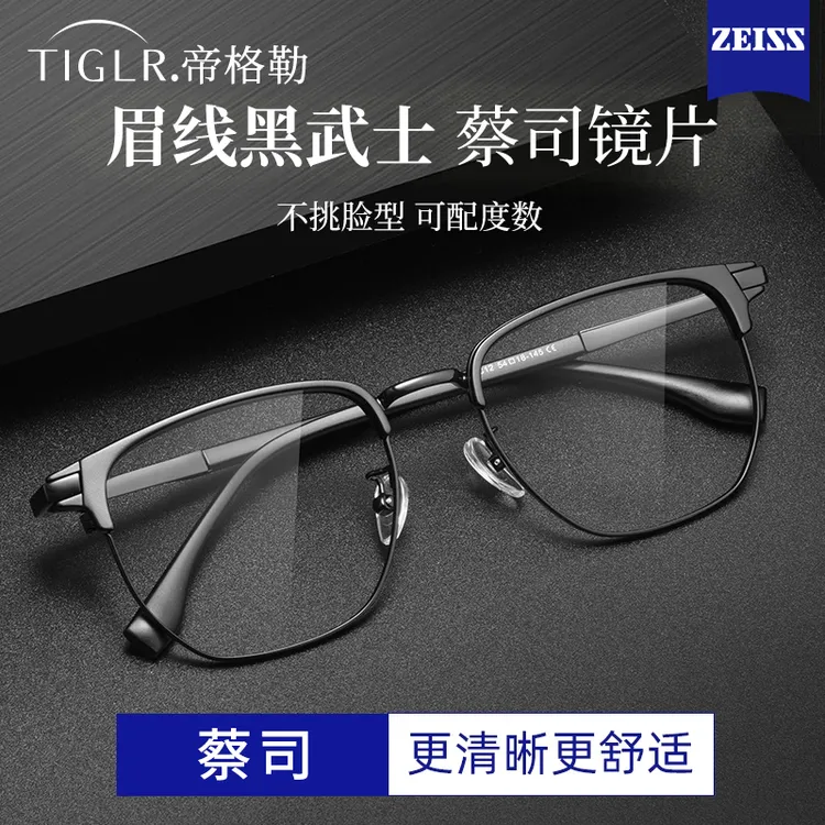 帝格勒复古黑色半框眼镜男近视可配度数大脸显瘦防蓝光平光眼镜架