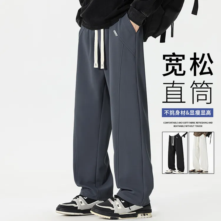 玛斯柏裤子男士春秋季重磅宽松直筒卫裤垂感显高潮流百搭休闲长裤