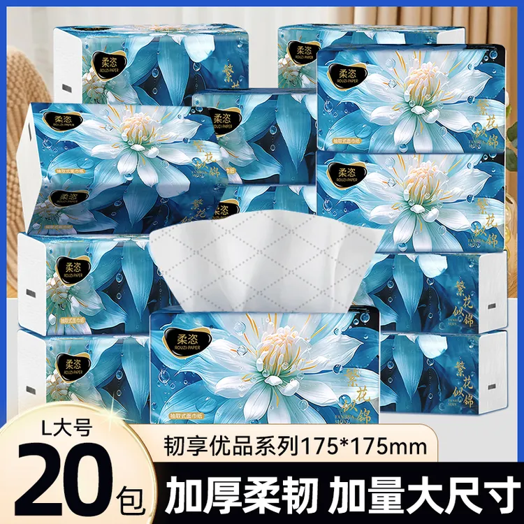 柔恣大码抽纸 420张 大号家用加厚纸巾繁花似锦