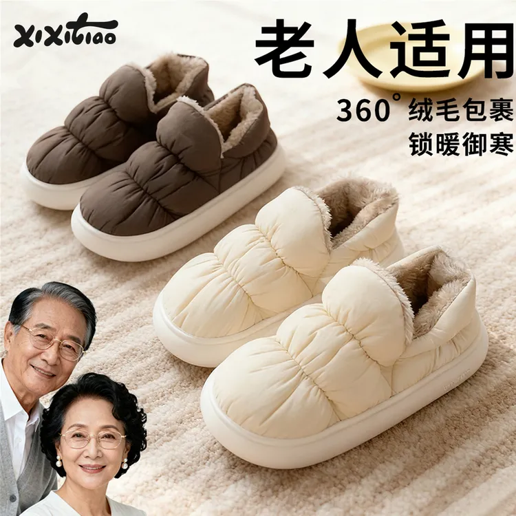 细细条 居家外穿保暖中老年人棉拖鞋男女防滑加绒加厚包跟棉鞋冬