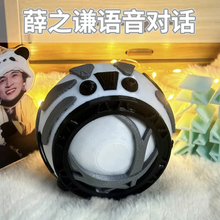 【语音对话版】薛之谦周边天外来物飞船惊喜生日礼物