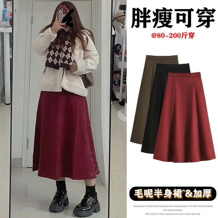 秋冬加厚毛呢半身裙女秋冬高腰遮胯a字伞裙200斤大码垂顺中长裙子