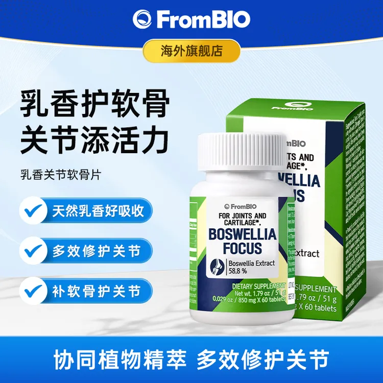 FromBIO乳香关节软骨片plus海藻钙d3850mg×60粒/瓶