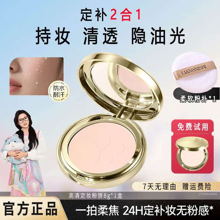 小鱼海棠专属金标粉饼柔焦定妆补妆哑光雾面控油防水防汗学生蜜粉