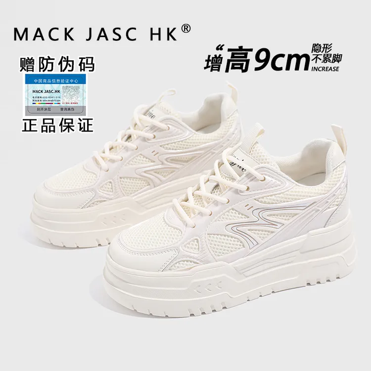 【内增高9CM小白鞋】香港2025夏季新款小个子百搭休闲厚底运动板鞋