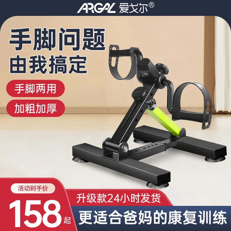 家用康复训练脚踏车中老年人上下肢锻炼自行车室内可折叠健身器材