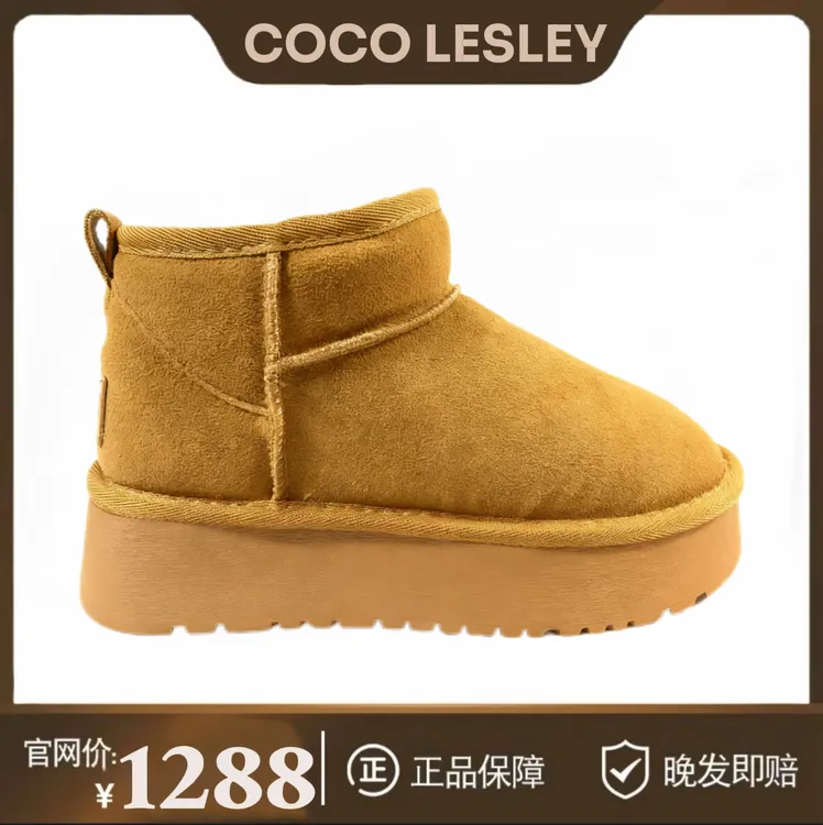 周冬雨同款雪地靴厚底加绒保暖经典桑坡