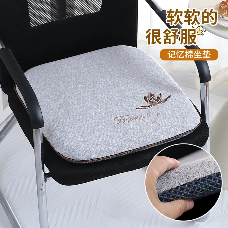 办公室坐垫记忆棉椅子垫加厚办公椅垫可拆洗冬季久坐防屁股痛垫子
