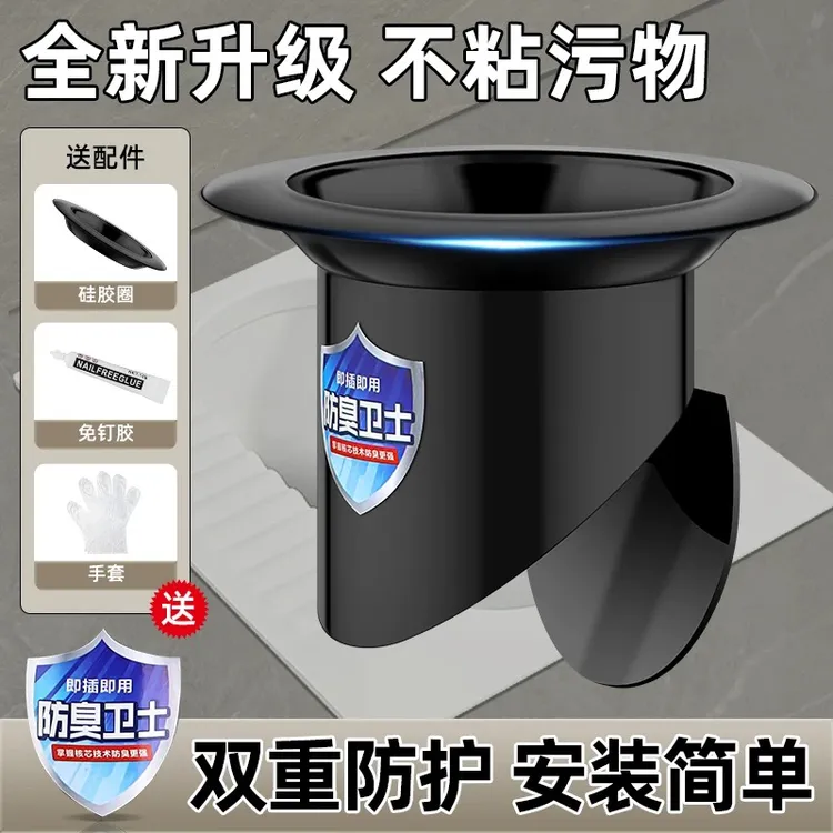 厕所防臭堵臭器蹲便器堵孔洞塞卫生间蹲坑大便池盖防返臭反味工具