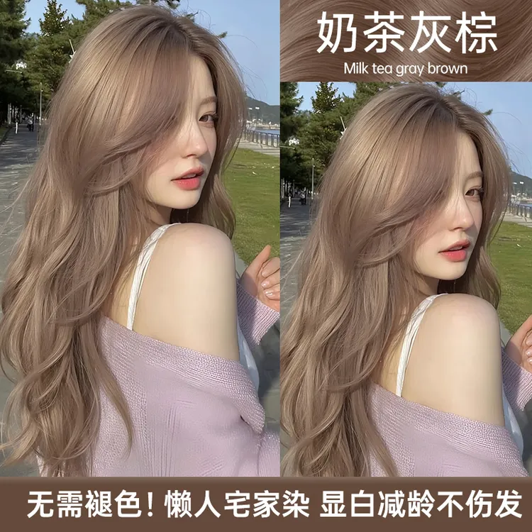 免漂奶茶灰棕色染发剂膏显白在家染可盖白发无刺激流行色女