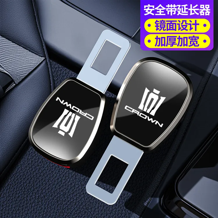 适用丰田埃尔法皇冠陆放威尔法汽车安全插带卡口延长器接头卡片带