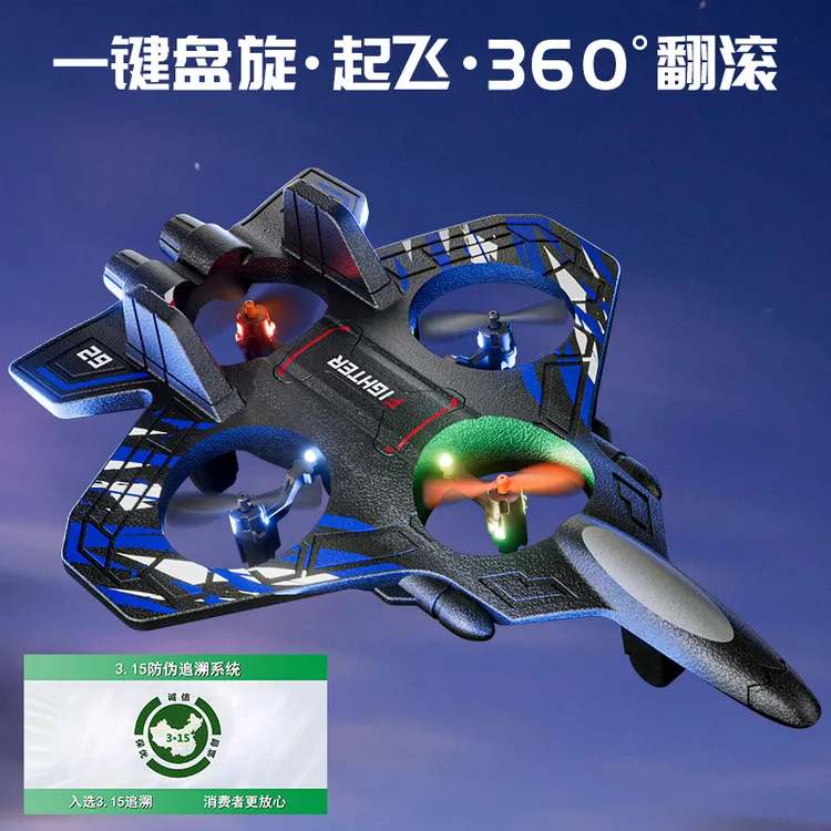 【礼盒双电】遥控飞机战斗机泡沫六轴陀螺仪芯片小型玩具航模