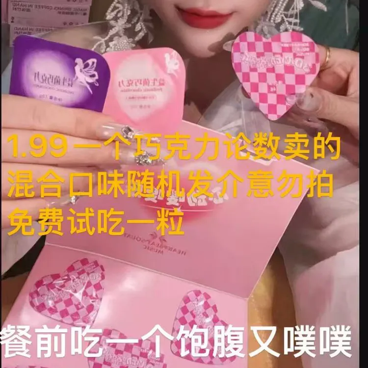 【美尊】大餐救星噗噗益生菌巧克力