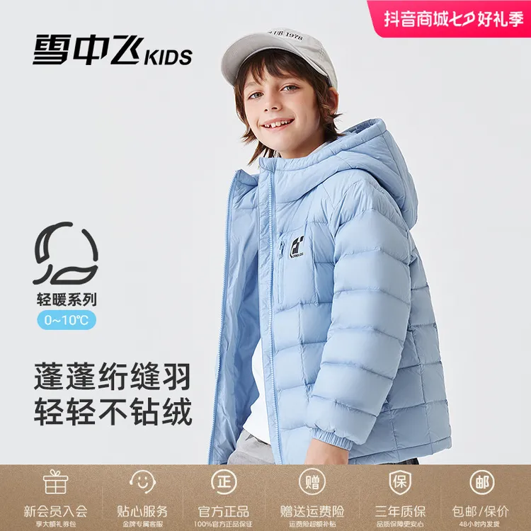 雪中飞儿童羽绒服轻薄秋冬新款保暖洋气百搭印花男童女童运动外套
