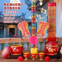 潮汕嘀嘀嘀音乐香新款特色花篮蜡烛灯中秋节赏月蜡烛灯套装
