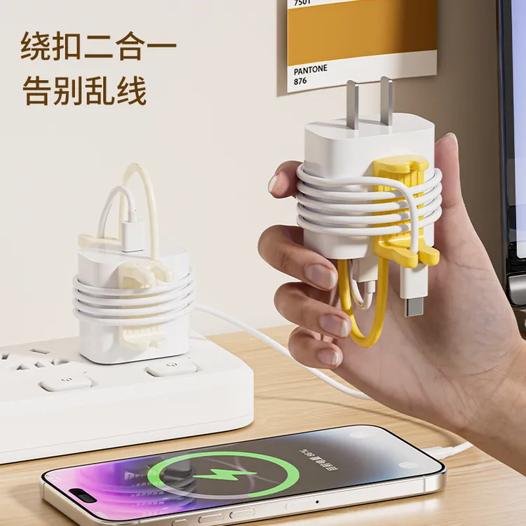 二合一数据线收纳卡扣充电线收纳保护器充电头理线绕线固定器夹扣